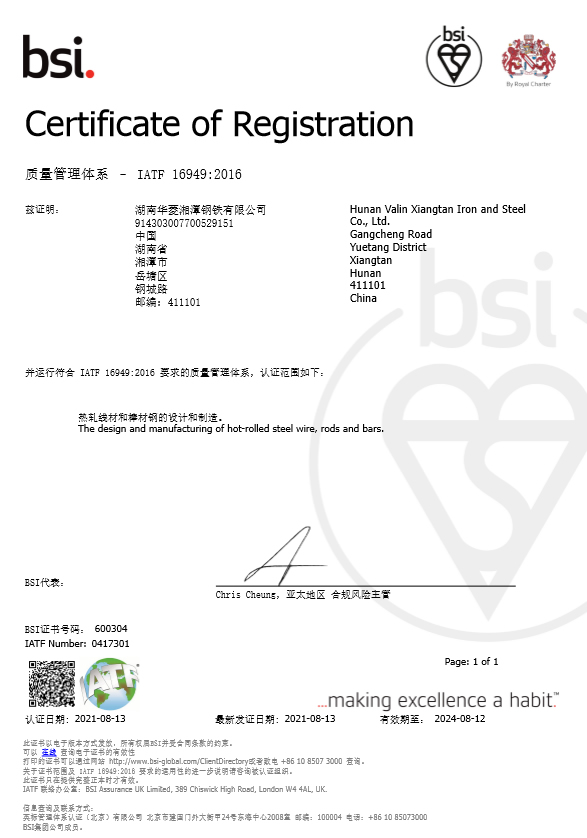 TS 16949質量體系認證證書